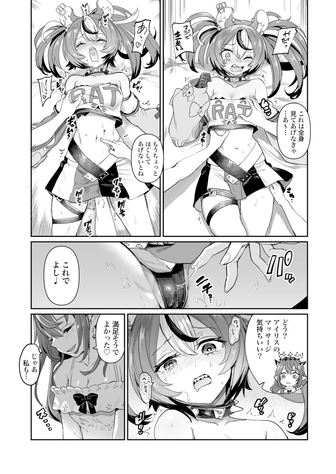 [Aomushi] DosukeBaeRyS Fhentai.net - Page 4