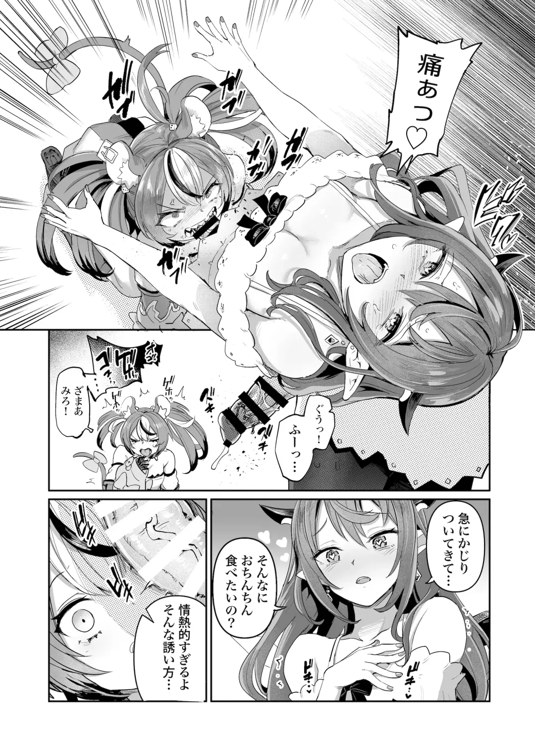 [Aomushi] DosukeBaeRyS Fhentai.net - Page 8