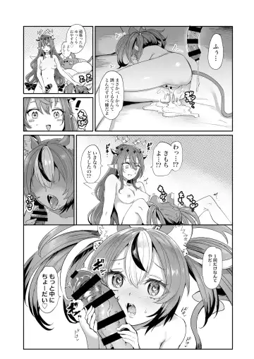 [Aomushi] DosukeBaeRyS Fhentai.net - Page 22