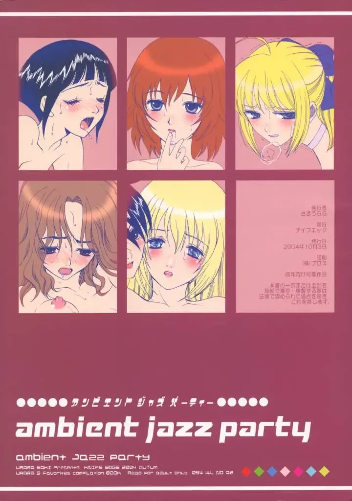 [Saki Urara] Ambient Jazz Party Fhentai - Page 1