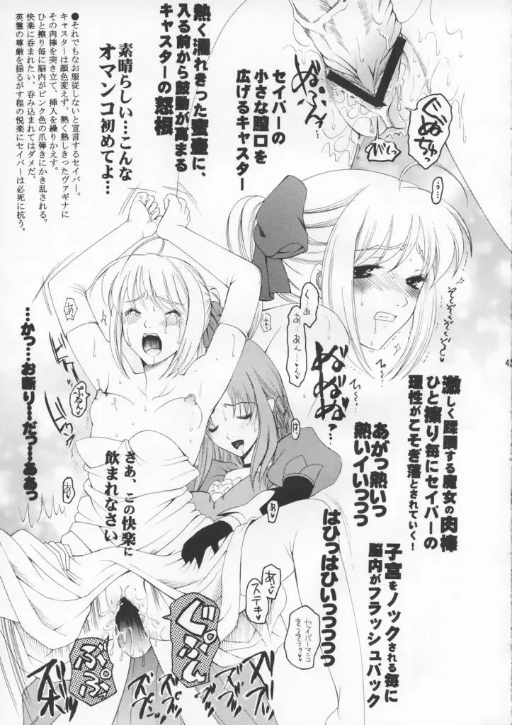 [Saki Urara] Ambient Jazz Party Fhentai - Page 42