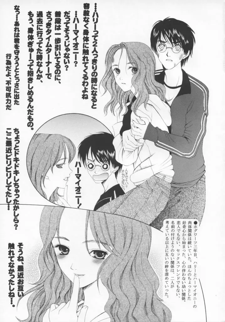 [Saki Urara] Ambient Jazz Party Fhentai - Page 6