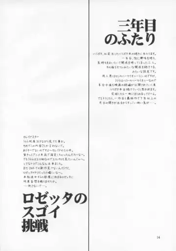 [Saki Urara] Ambient Jazz Party Fhentai - Page 13