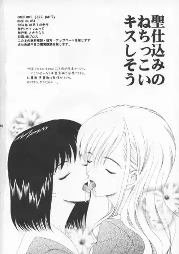 [Saki Urara] Ambient Jazz Party Fhentai - Page 46
