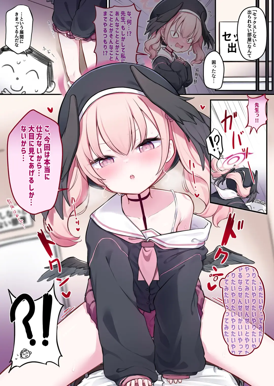 Sex Shinai to Derarenai Heya Goudou Fhentai - Page 12