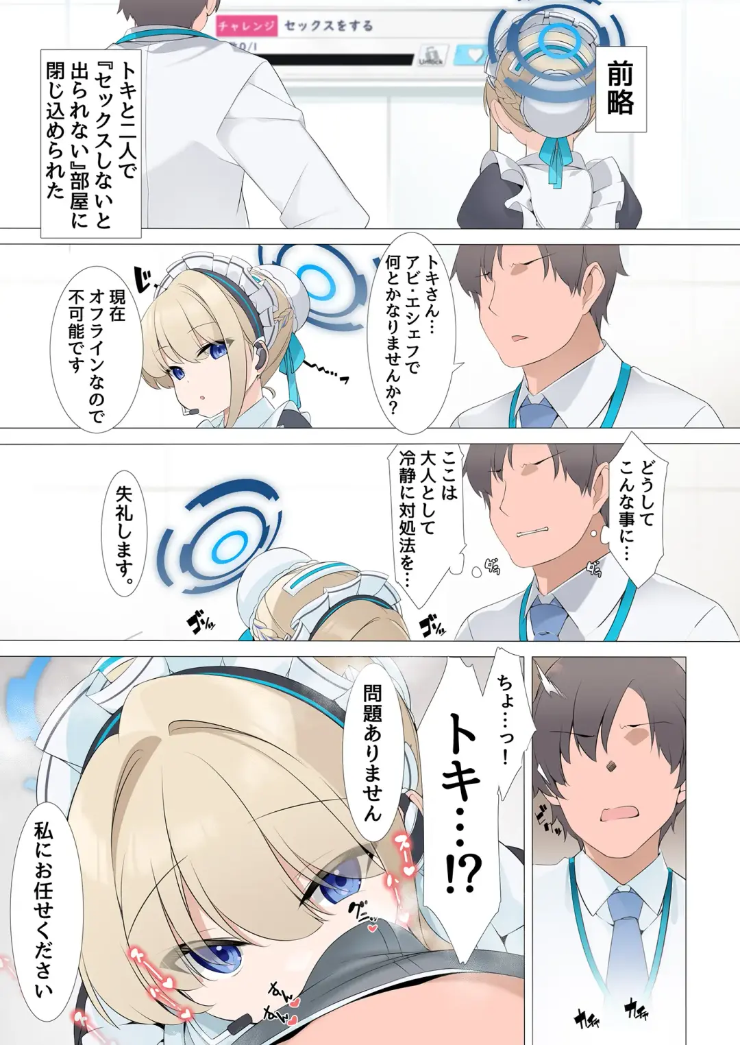 Sex Shinai to Derarenai Heya Goudou Fhentai - Page 25