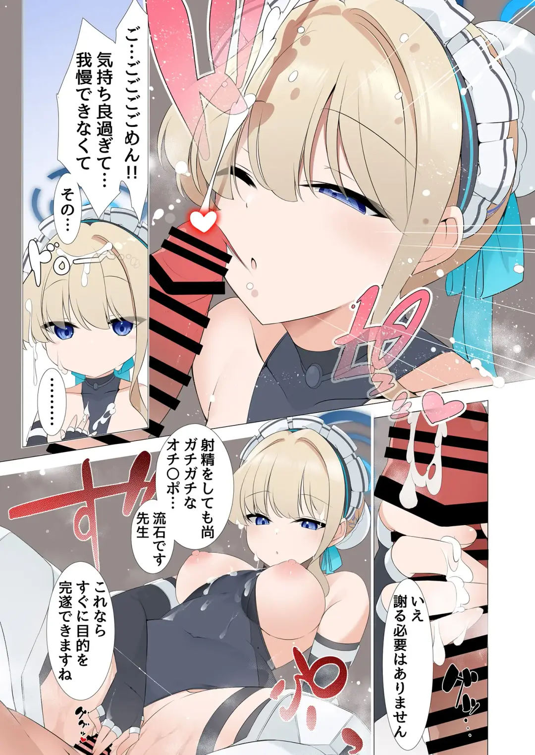 Sex Shinai to Derarenai Heya Goudou Fhentai - Page 27