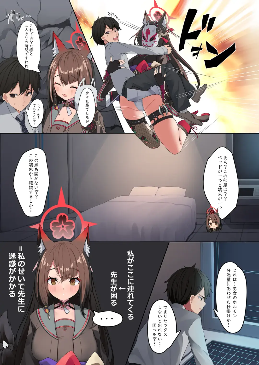 Sex Shinai to Derarenai Heya Goudou Fhentai - Page 56