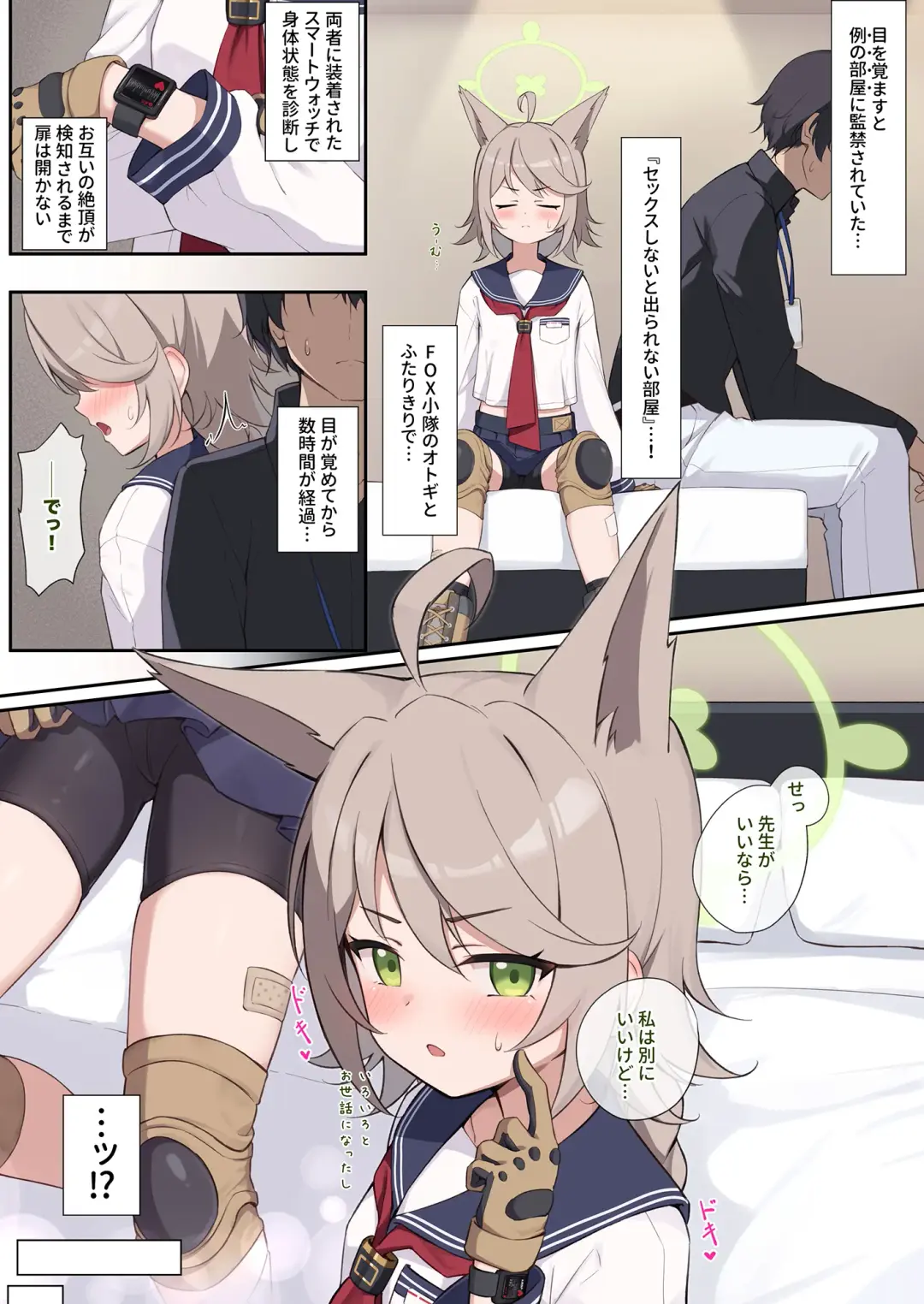 Sex Shinai to Derarenai Heya Goudou Fhentai - Page 60