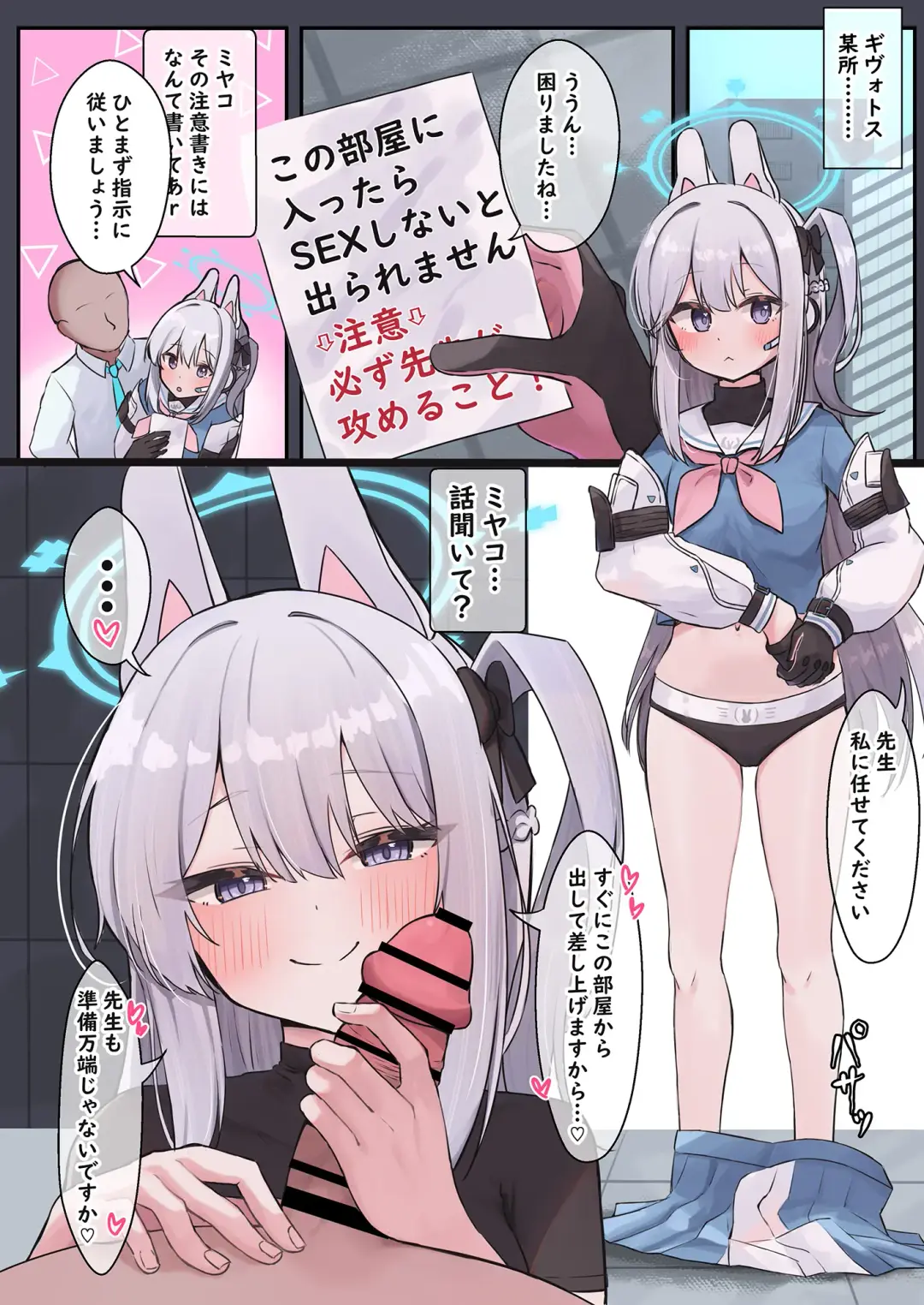 Sex Shinai to Derarenai Heya Goudou Fhentai - Page 72