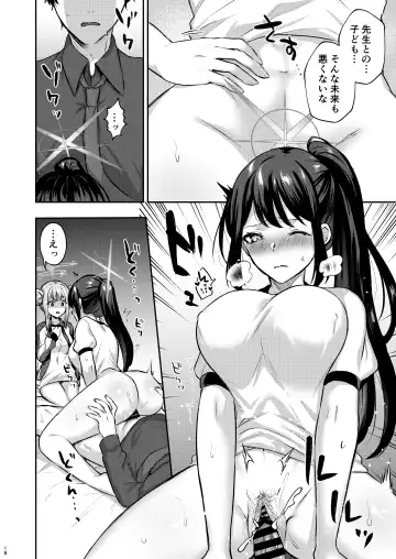 [Kakino Nashiko] Kore ga Watashi-tachi no Eden Fhentai.net - Page 17