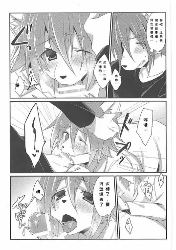 [Saigi] Otouto LILIM 弟弟 LILIM Fhentai.net - Page 4