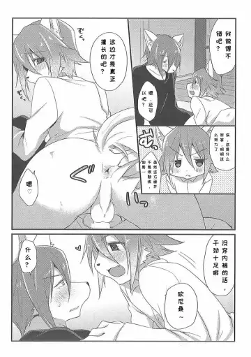 [Saigi] Otouto LILIM 弟弟 LILIM Fhentai.net - Page 5