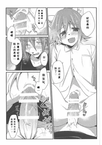 [Saigi] Otouto LILIM 弟弟 LILIM Fhentai.net - Page 6