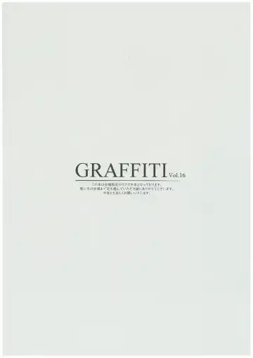 [Ke-ta] GRAFFITI Vol. 16 Fhentai.net - Page 2