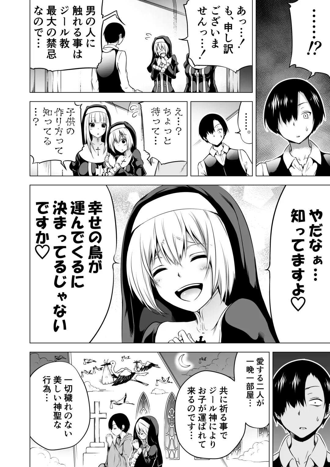 [Akatsuki Myuuto] Isekai Harem Paradise Bangai Hen ~Kinyoku no Sister no Kuni~ Ver2.0 Fhentai - Page 7