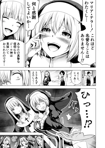 [Akatsuki Myuuto] Isekai Harem Paradise Bangai Hen ~Kinyoku no Sister no Kuni~ Ver2.0 Fhentai.net - Page 6