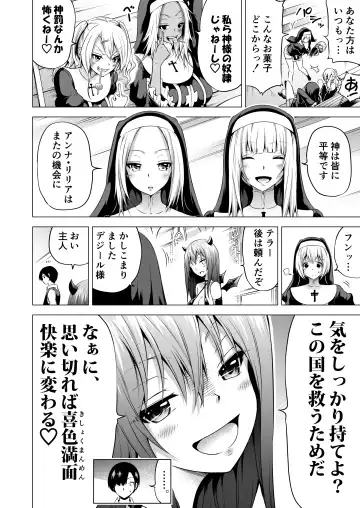 [Akatsuki Myuuto] Isekai Harem Paradise Bangai Hen ~Kinyoku no Sister no Kuni~ Ver2.0 Fhentai.net - Page 9