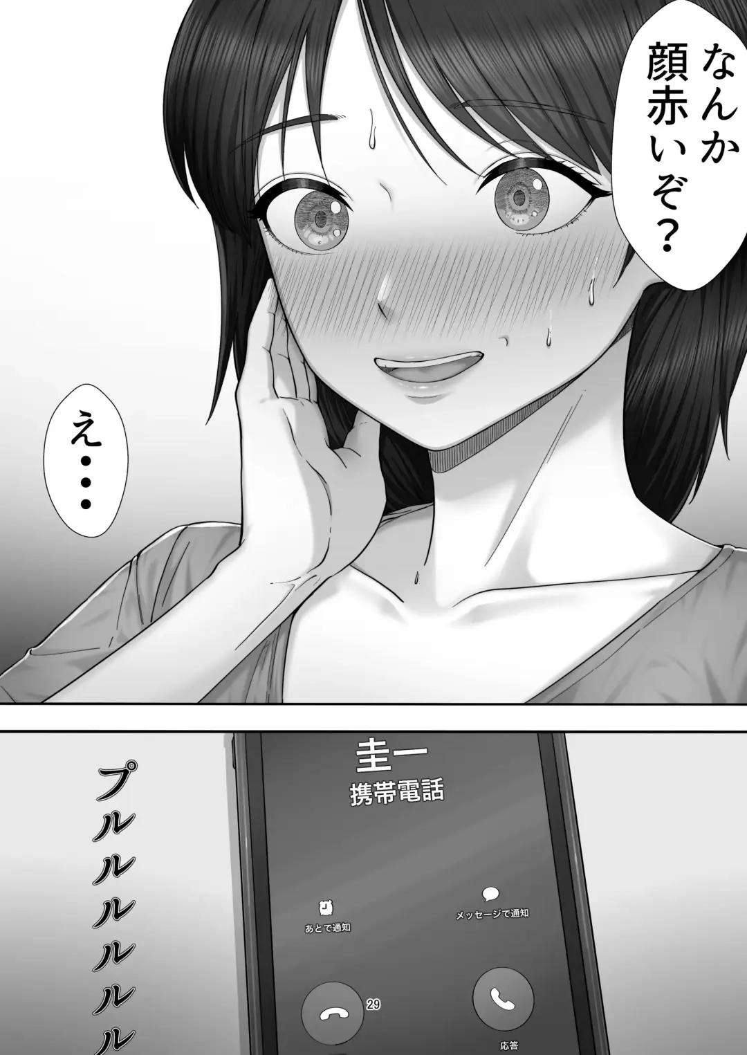 DeliHeal Yondara Gachi no Kaa-chan ga Kita Hanashi. Fhentai.net - Page 29