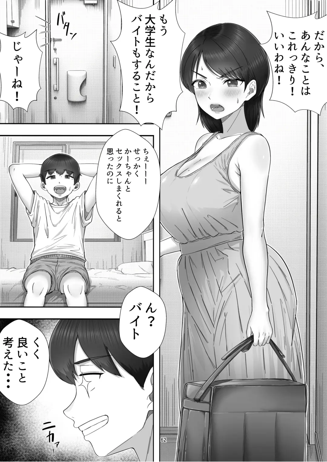 DeliHeal Yondara Gachi no Kaa-chan ga Kita Hanashi. Fhentai.net - Page 62