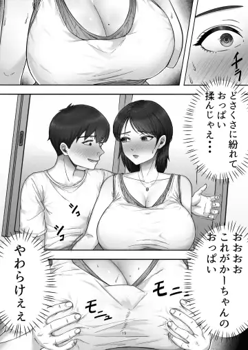 DeliHeal Yondara Gachi no Kaa-chan ga Kita Hanashi. Fhentai.net - Page 19