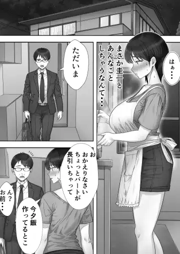 DeliHeal Yondara Gachi no Kaa-chan ga Kita Hanashi. Fhentai.net - Page 28