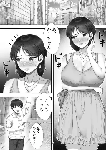 DeliHeal Yondara Gachi no Kaa-chan ga Kita Hanashi. Fhentai.net - Page 30