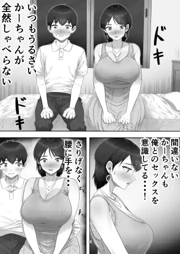 DeliHeal Yondara Gachi no Kaa-chan ga Kita Hanashi. Fhentai.net - Page 35