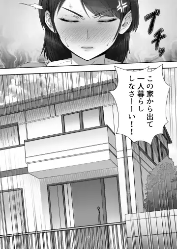 DeliHeal Yondara Gachi no Kaa-chan ga Kita Hanashi. Fhentai.net - Page 6