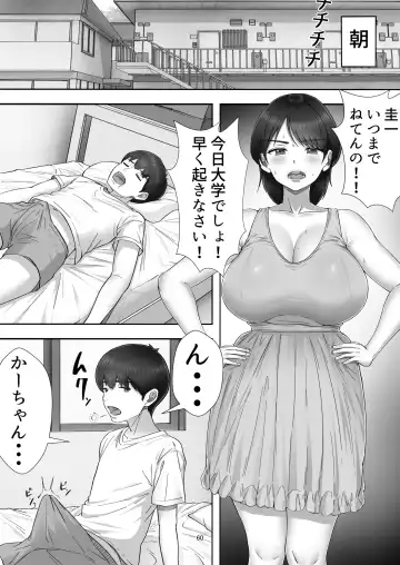 DeliHeal Yondara Gachi no Kaa-chan ga Kita Hanashi. Fhentai.net - Page 60