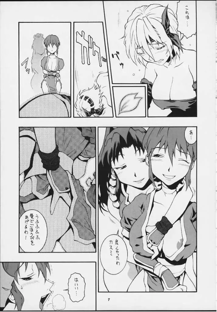 [Doluta - Doluta Ibashi - Nishimo] Nyan Nyan KUNOICHI Ni Fhentai - Page 4