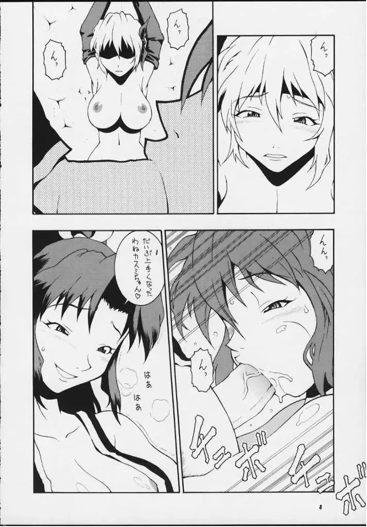 [Doluta - Doluta Ibashi - Nishimo] Nyan Nyan KUNOICHI Ni Fhentai - Page 5