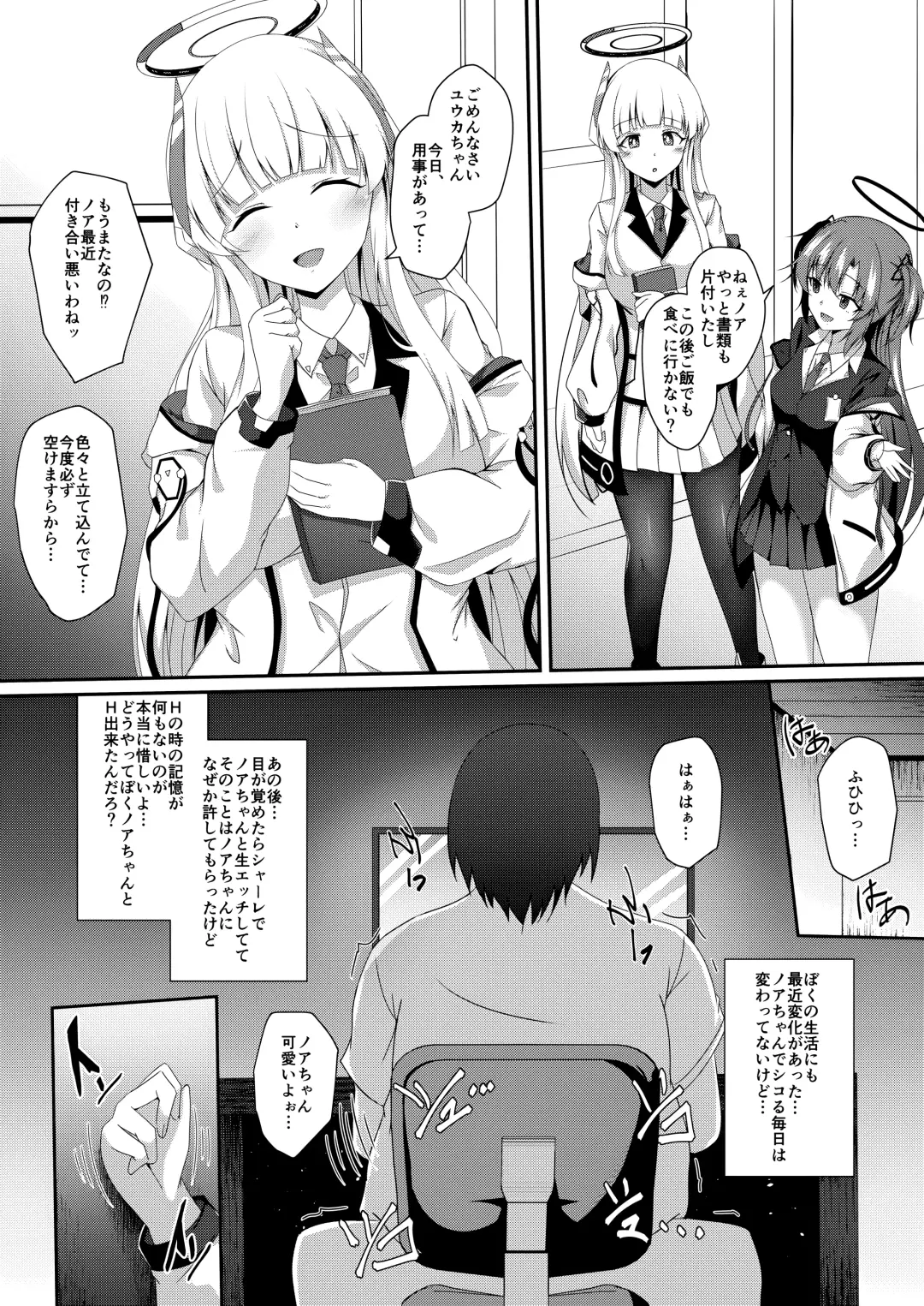 [Naba] Noa-chan, Chotto Okarada Itadakimasu! Fhentai.net - Page 22