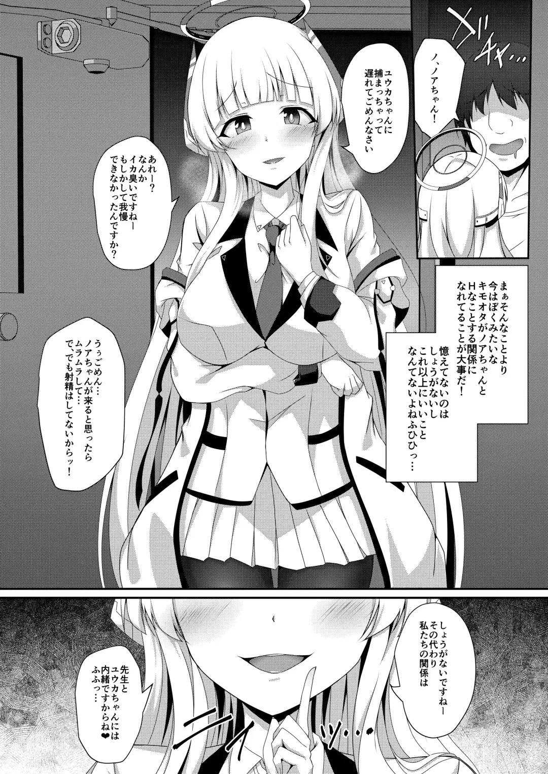 [Naba] Noa-chan, Chotto Okarada Itadakimasu! Fhentai.net - Page 23