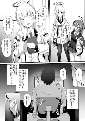 [Naba] Noa-chan, Chotto Okarada Itadakimasu! Fhentai.net - Page 22