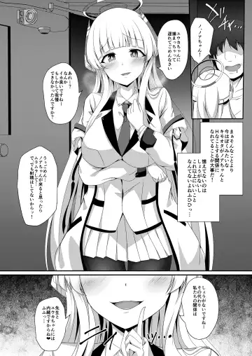 [Naba] Noa-chan, Chotto Okarada Itadakimasu! Fhentai.net - Page 23