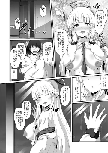 [Naba] Noa-chan, Chotto Okarada Itadakimasu! Fhentai.net - Page 9