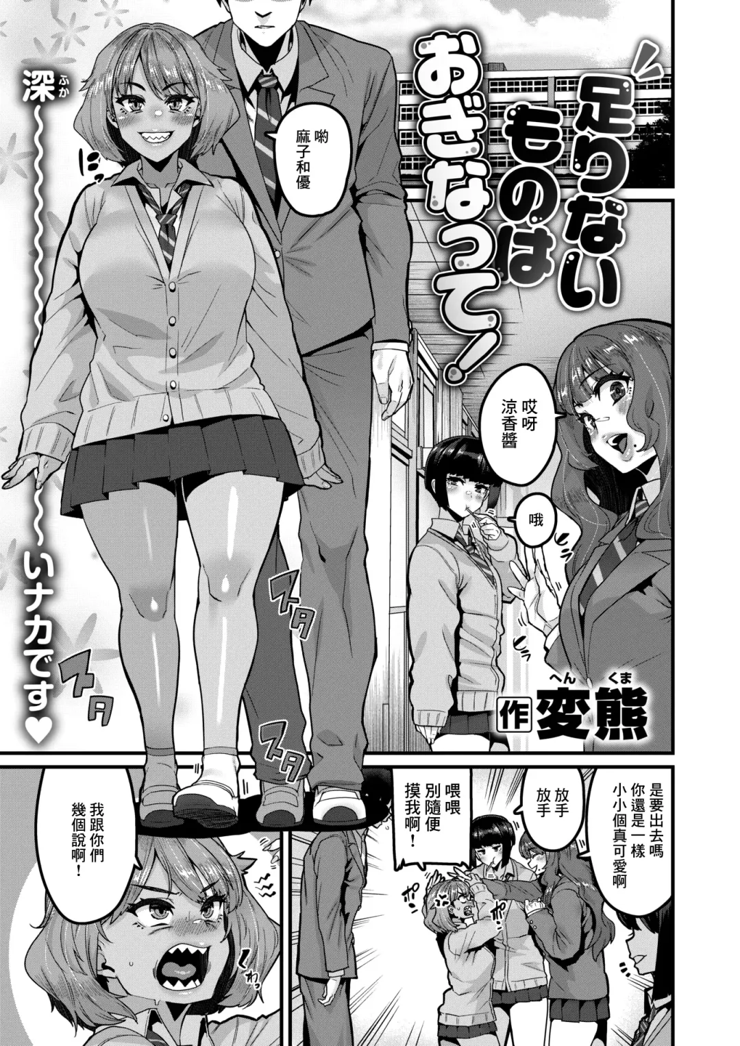 [Henkuma] Tarinai Mono wa Oginatte! Fhentai - Page 1