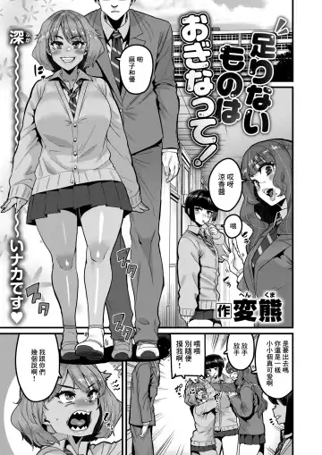 Read [Henkuma] Tarinai Mono wa Oginatte! - Fhentai