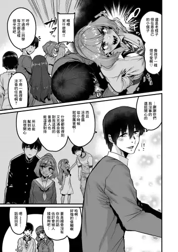 [Henkuma] Tarinai Mono wa Oginatte! Fhentai - Page 3