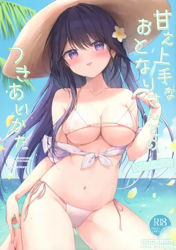 [Miyasaka Naco] Amae jōzuna o tonari-san to no tsukiai kata -summer- Fhentai.net - Page 2