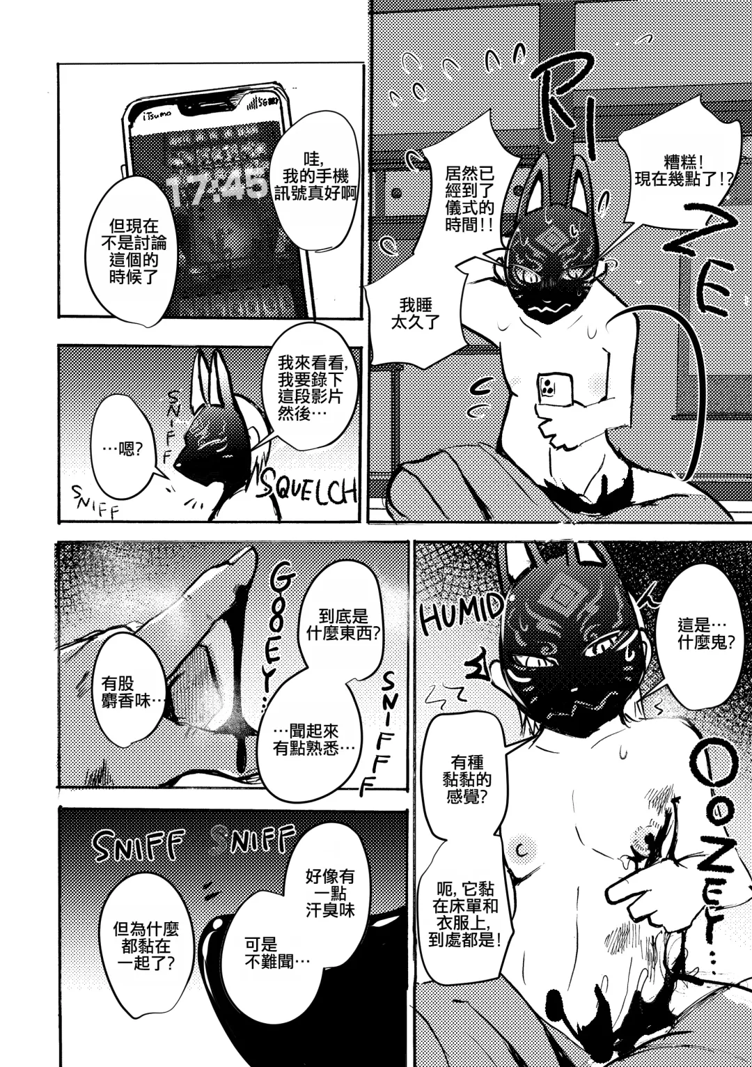 [Mujina] Konkon-Kennoh | 魂根獻納 Fhentai.net - Page 14