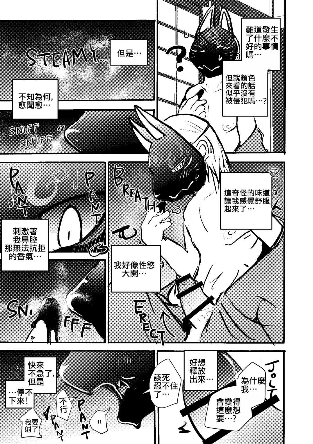 [Mujina] Konkon-Kennoh | 魂根獻納 Fhentai.net - Page 15