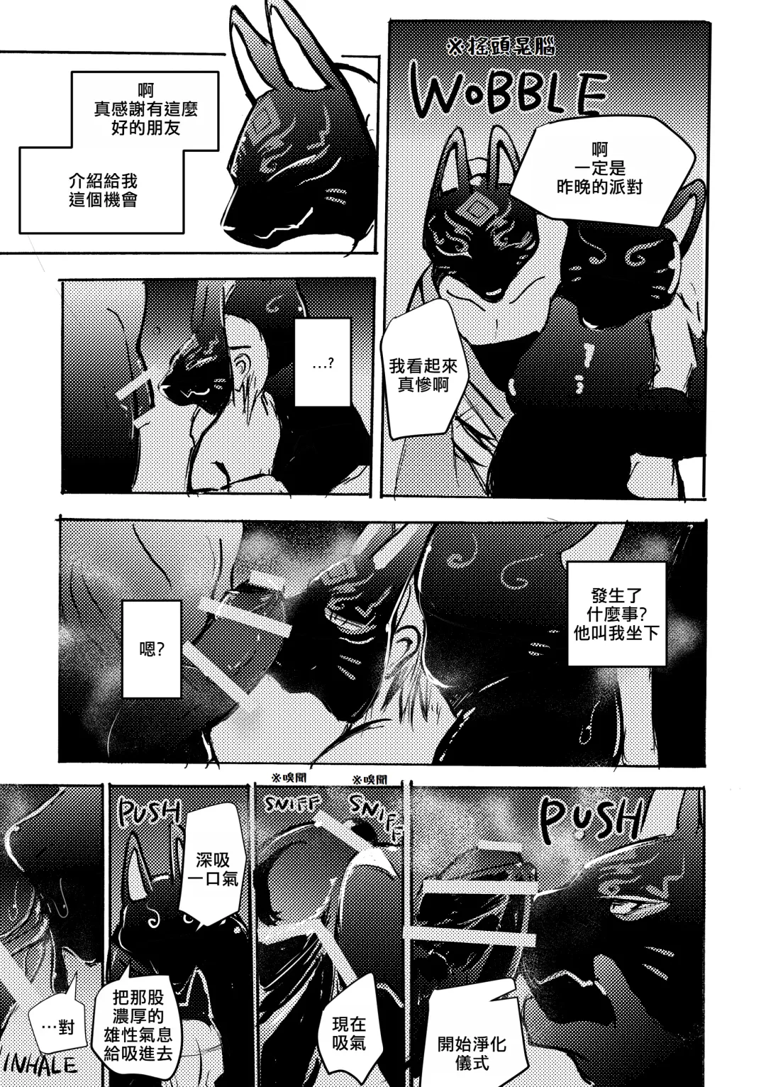 [Mujina] Konkon-Kennoh | 魂根獻納 Fhentai.net - Page 23