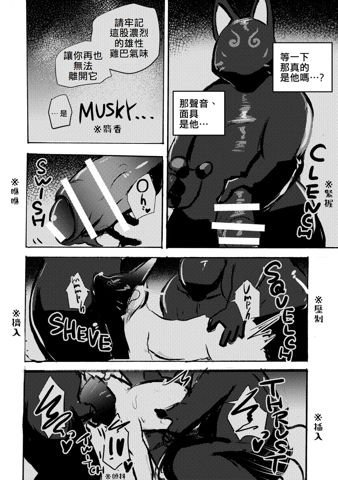 [Mujina] Konkon-Kennoh | 魂根獻納 Fhentai.net - Page 24