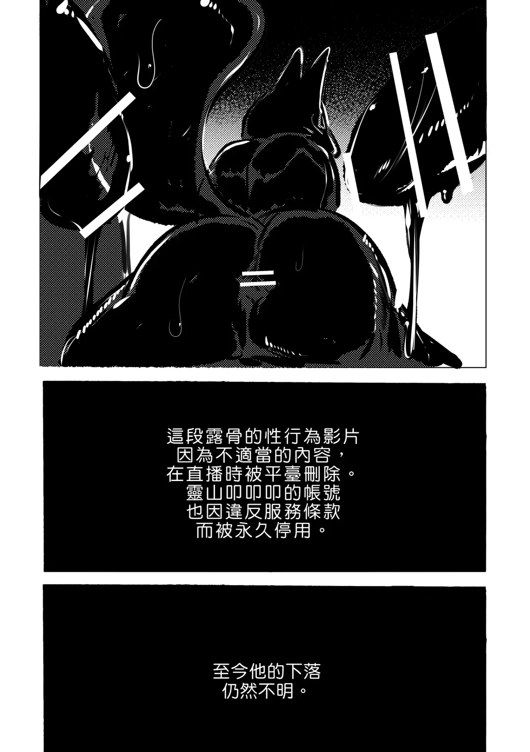 [Mujina] Konkon-Kennoh | 魂根獻納 Fhentai.net - Page 46