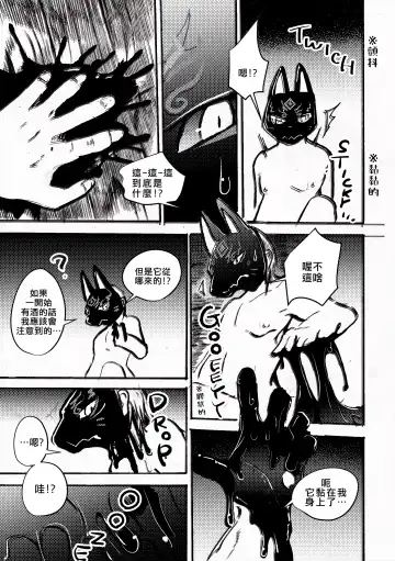 [Mujina] Konkon-Kennoh | 魂根獻納 Fhentai.net - Page 27