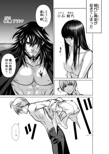 [Momota Tetsu] Chijou Hyakkai Ch.19.1 Fhentai.net - Page 4