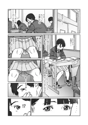 Juujun kanojo no fuete iku keiken.~ Gouin hatsu seikou to shikan danshi no koukotsu to shousou ~ Fhentai.net - Page 2