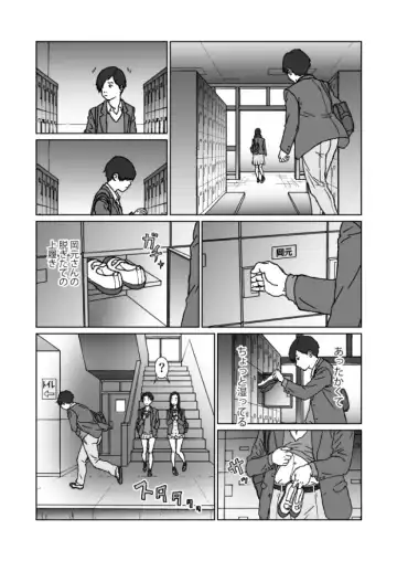 Juujun kanojo no fuete iku keiken.~ Gouin hatsu seikou to shikan danshi no koukotsu to shousou ~ Fhentai.net - Page 3